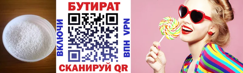 БУТИРАТ 1.4BDO  магазин  наркотиков  mega ТОР  Бугульма 