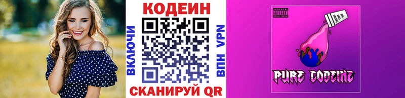 купить наркоту  Бугульма  Кодеиновый сироп Lean напиток Lean (лин) 