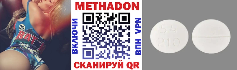 Метадон methadone  Бугульма 